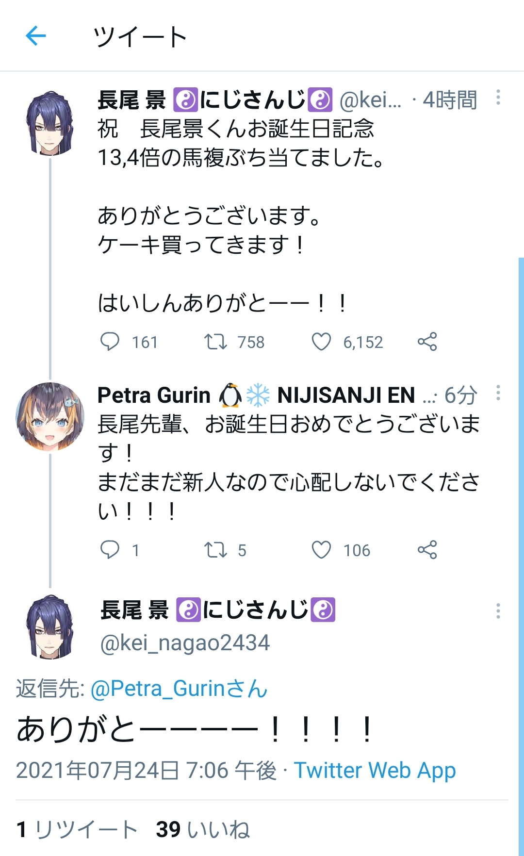 にじさんじ 悲報 某ライバー二人の誕生日ツイートのリプライを見比べたら地獄だったｗｗｗｗｗｗｗ Vtuber