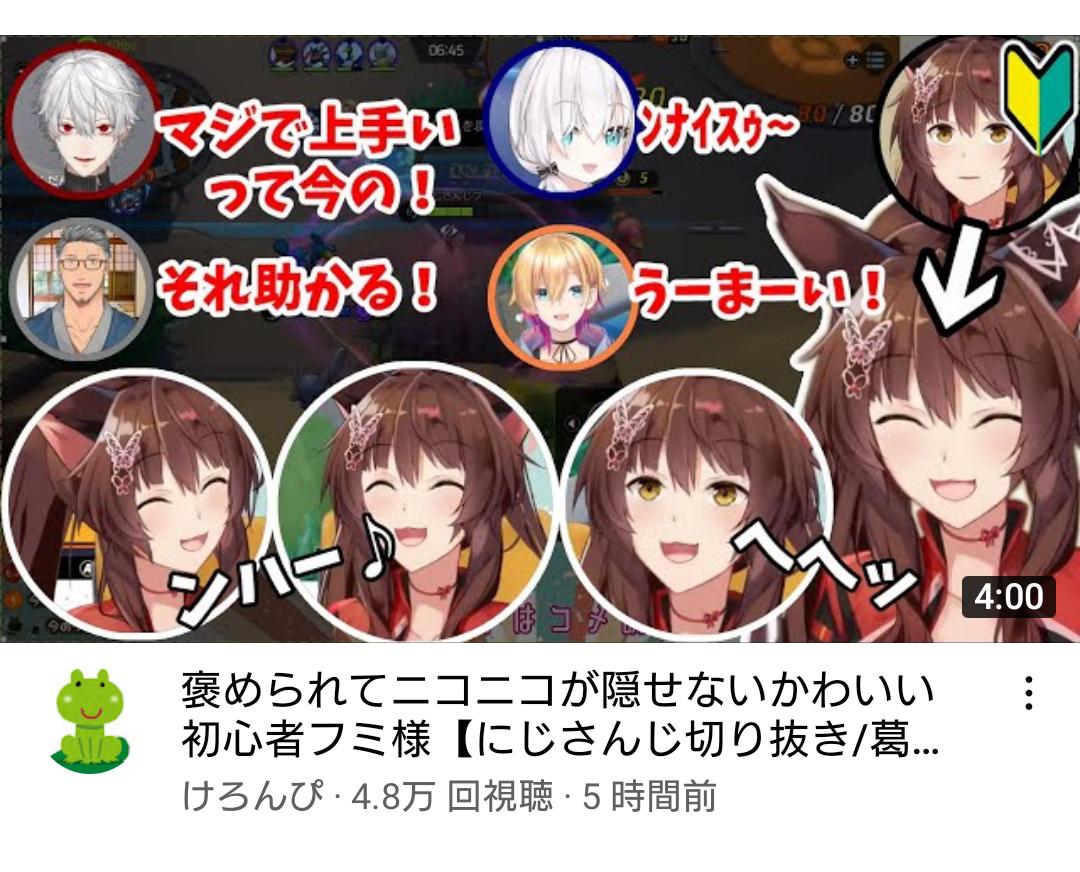 にじさんじ フミ フミの可愛さが表に伝わってしまったか フミップフミップ言ってたやつらは俺のフミに近づくなよ Vtuber