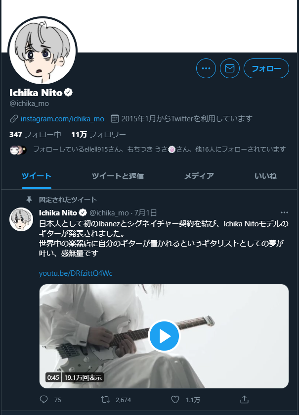 ホロライブ 悲報 天音かなたの魂 超大物ギタリストにフォローされていました Vtuber