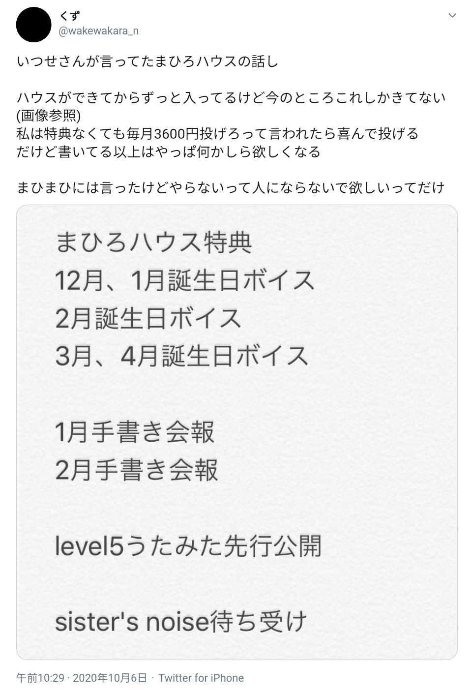 Vtuber ガチ恋勢の悲しい現状がこちら 辛すぎんよ 画像 Vtuberの巣窟