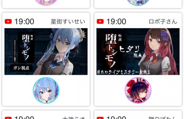 ホロライブ 堕トシモノ 今日の目玉配信がこちらｗｗｗｗｗｗｗｗｗｗｗｗｗｗｗｗｗｗｗｗｗｗｗｗｗｗ Vtuber