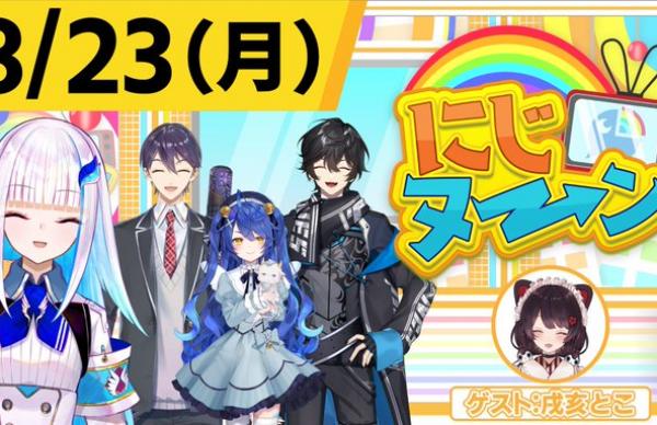 にじさんじ にじヌーン かわいいってコメント流れてたのあまみゃかと思ったらアイコン と名前が明らかにまんさんだからアクシアに向けてなんだよな Vtuber