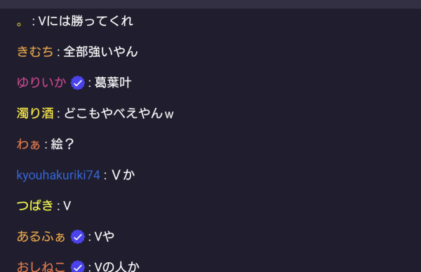 にじさんじ 悲報 ユナイト交流戦対戦相手のコメント欄 前世知ってるアピきついっす Vtuber