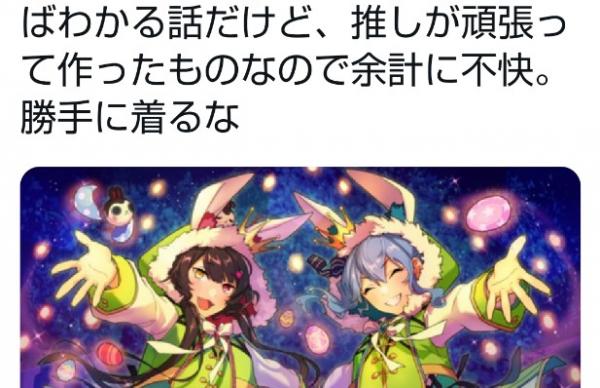 にじさんじ イラスト 戌亥とすいせいの歌みた動画のサムネ 叩かれてますｗｗｗ Vtuber